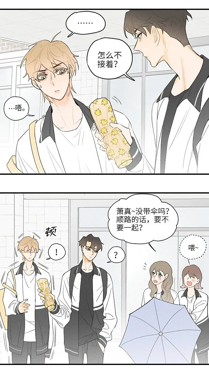 16 你能去他家看看吗？ 第10页