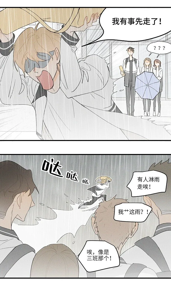 16 你能去他家看看吗？ 第11页