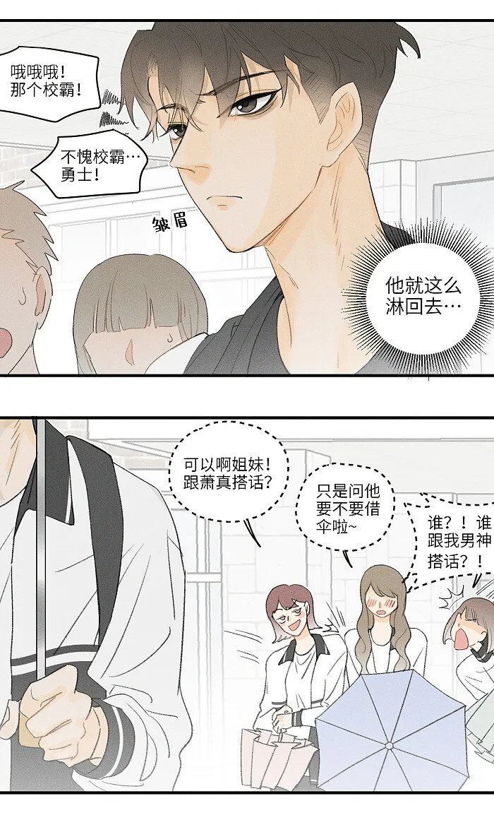 16 你能去他家看看吗？ 第12页
