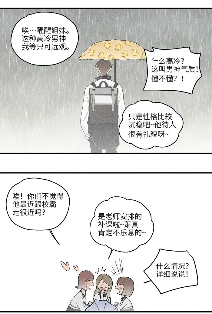 16 你能去他家看看吗？ 第13页