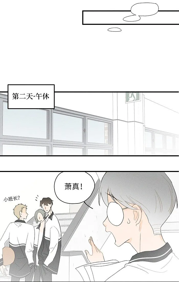 16 你能去他家看看吗？ 第14页