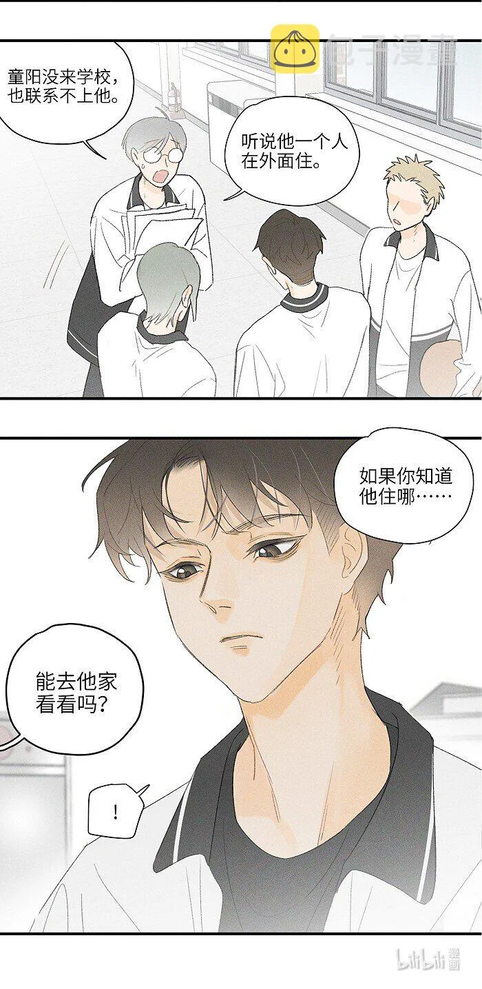16 你能去他家看看吗？ 第15页
