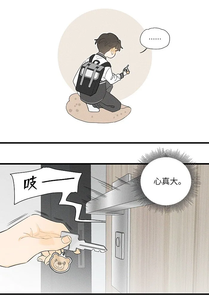 16 你能去他家看看吗？ 第22页