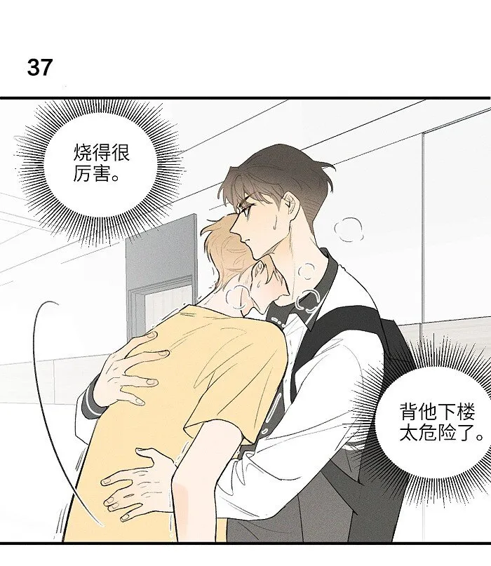 17 发烧 第3页