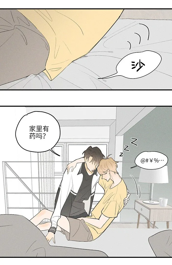 17 发烧 第5页