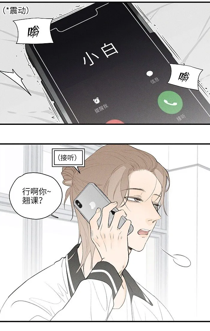 17 发烧 第10页