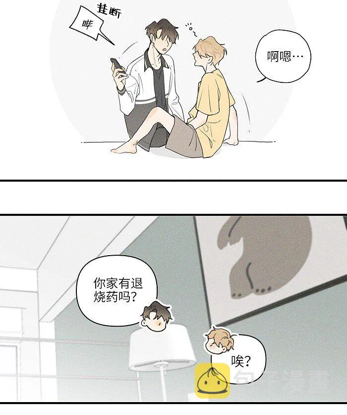 17 发烧 第14页