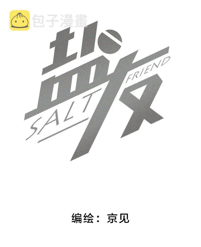 18 他会做饭？ 第2页