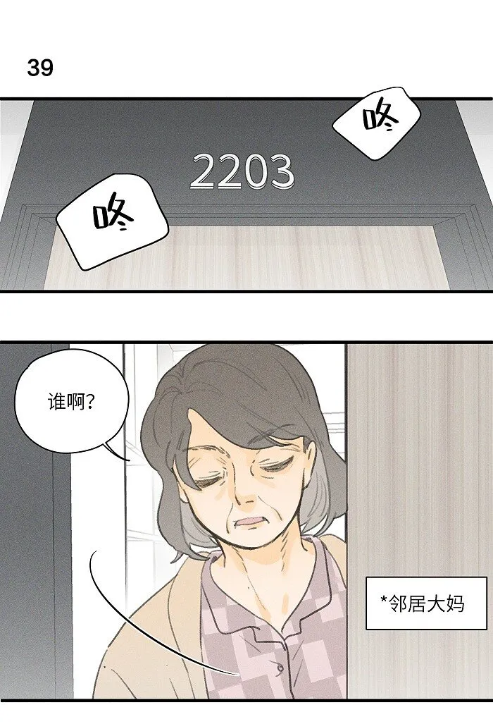18 他会做饭？ 第3页