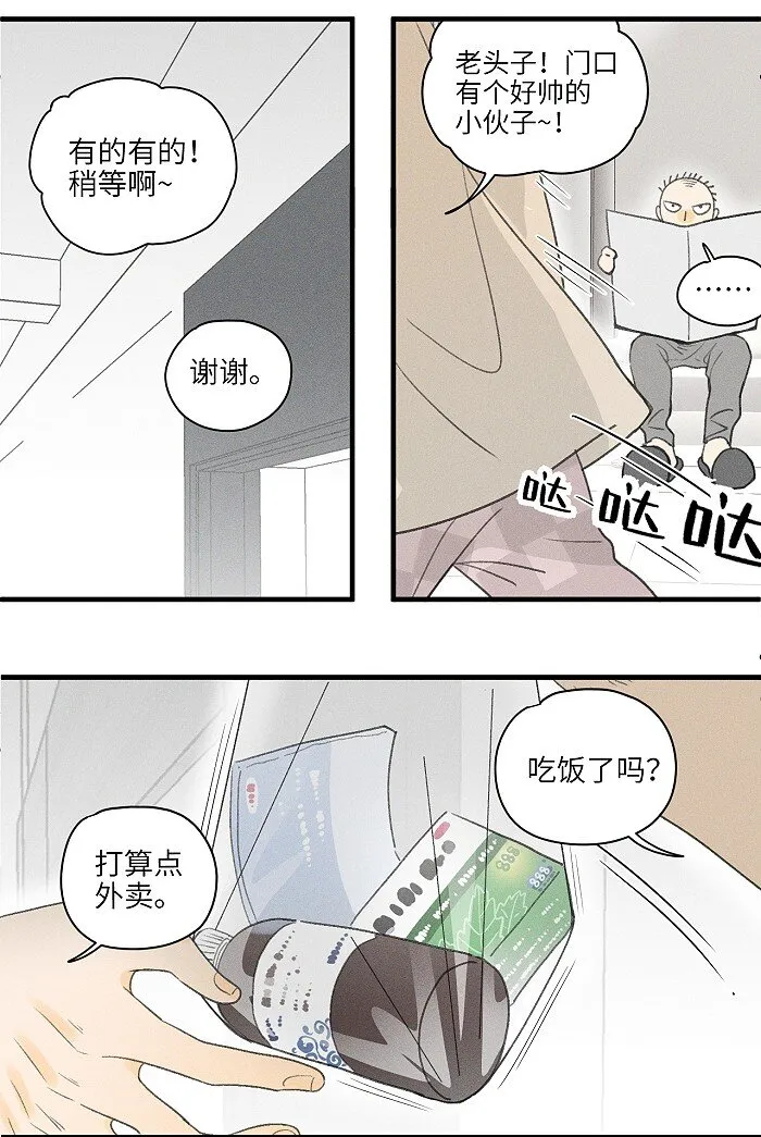 18 他会做饭？ 第5页