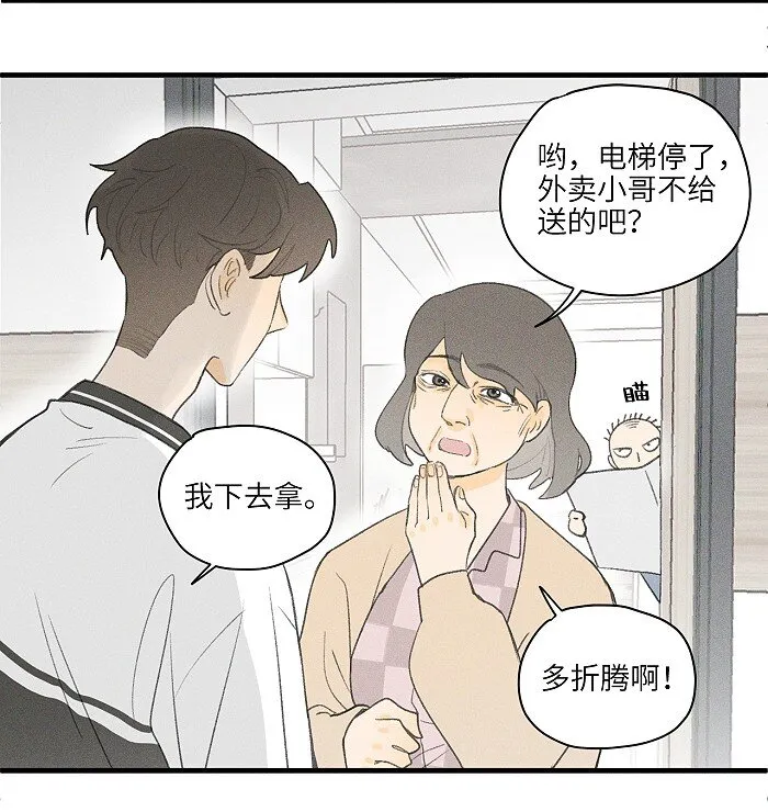 18 他会做饭？ 第6页