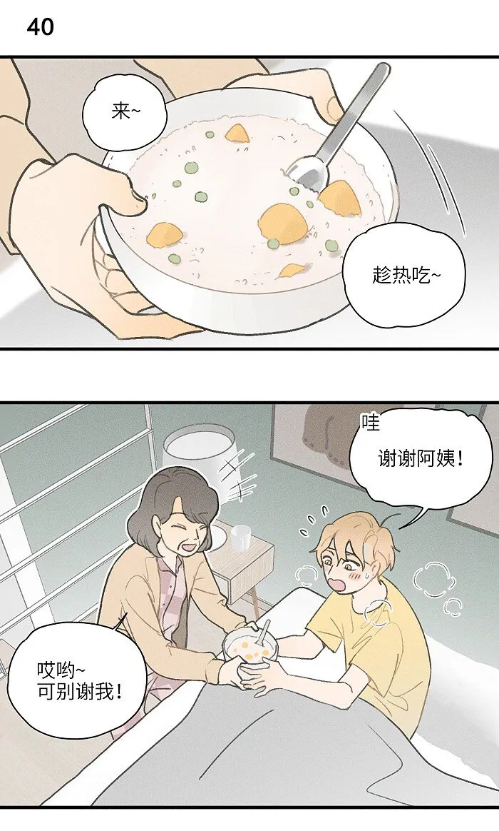 18 他会做饭？ 第8页