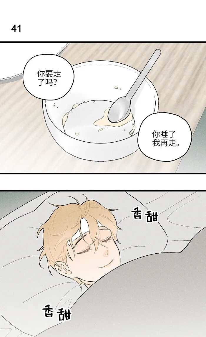 19 哪有人这样交朋友的 第3页