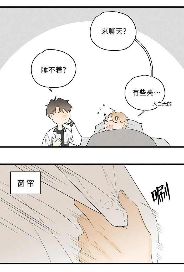 19 哪有人这样交朋友的 第5页