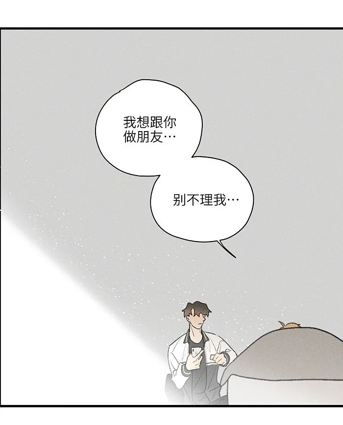 19 哪有人这样交朋友的 第13页