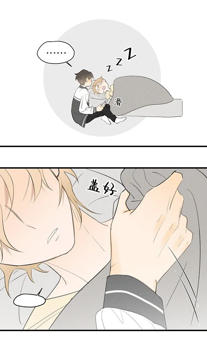 19 哪有人这样交朋友的 第15页