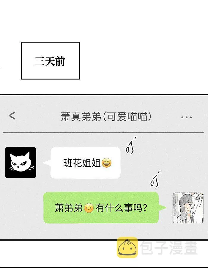 50 以后别哭了。 第18页