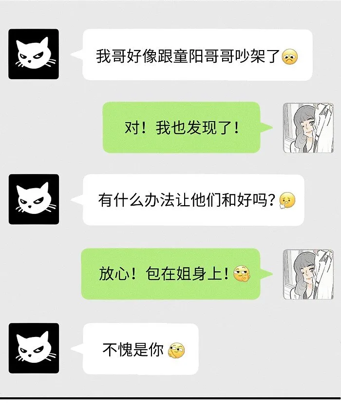 50 以后别哭了。 第19页