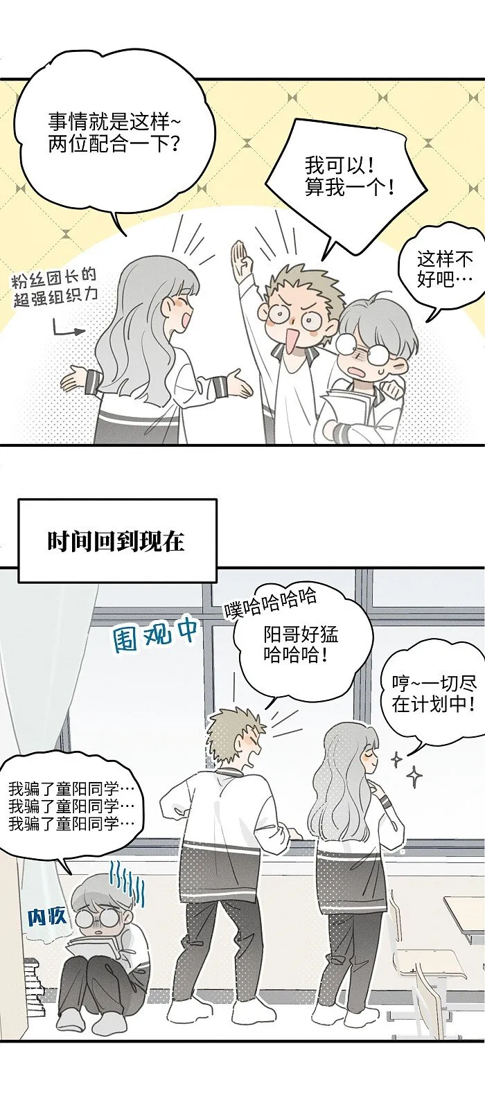 50 以后别哭了。 第20页