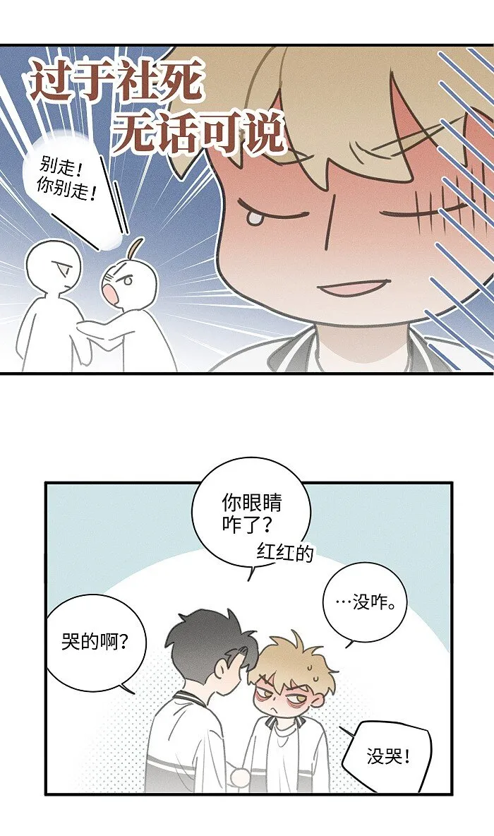 50 以后别哭了。 第23页
