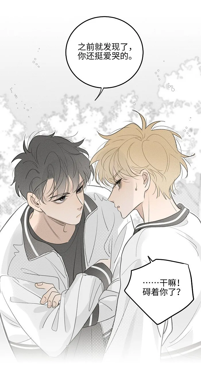 50 以后别哭了。 第24页