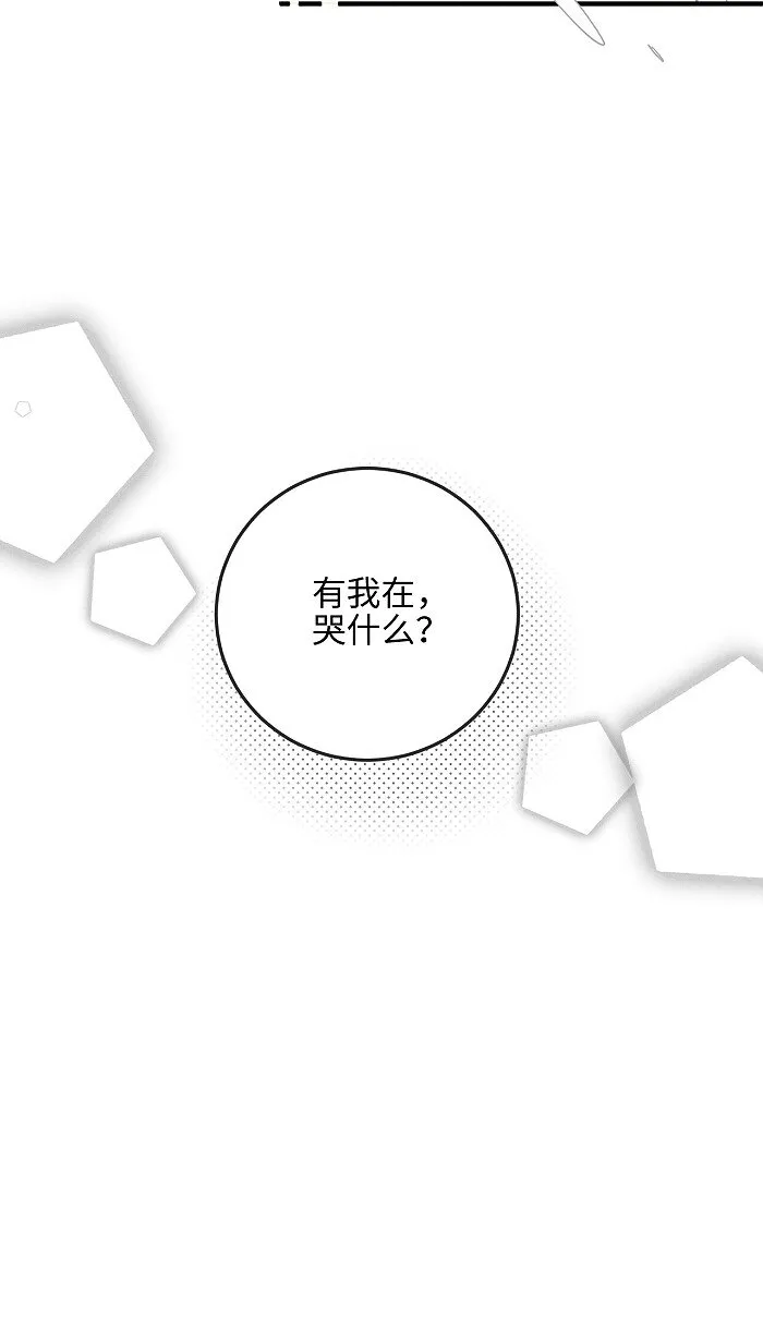 50 以后别哭了。 第30页