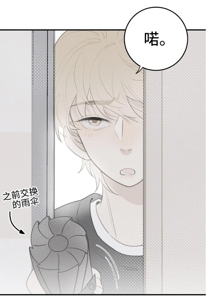 48 你也…… 第2页