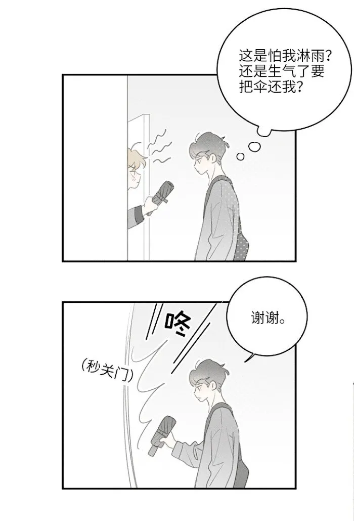 48 你也…… 第3页