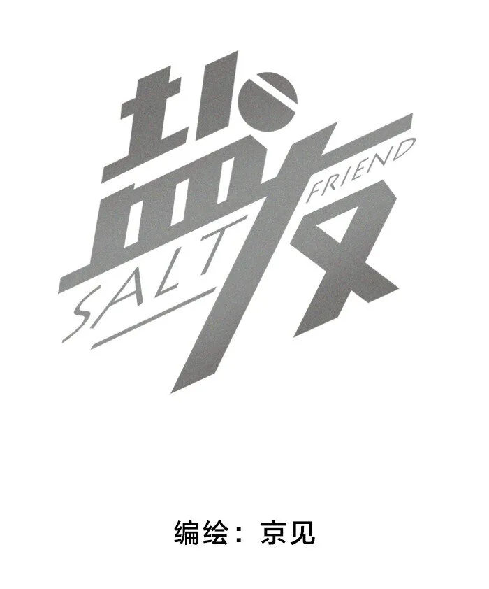 48 你也…… 第6页