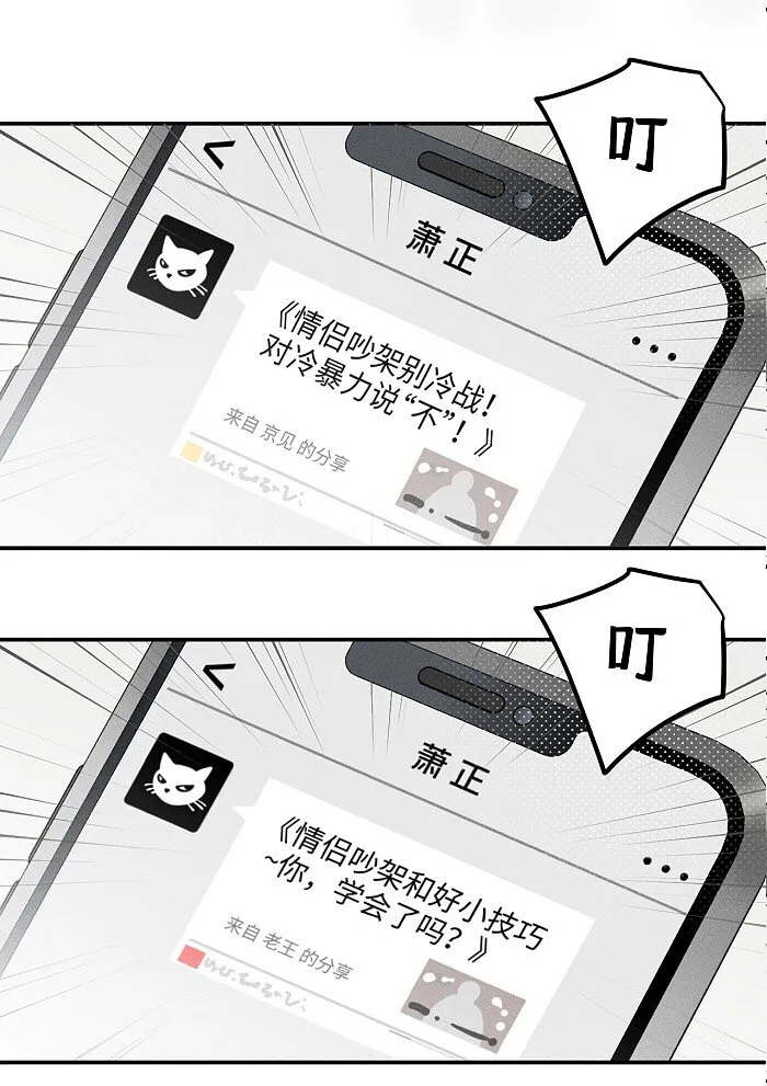 48 你也…… 第8页