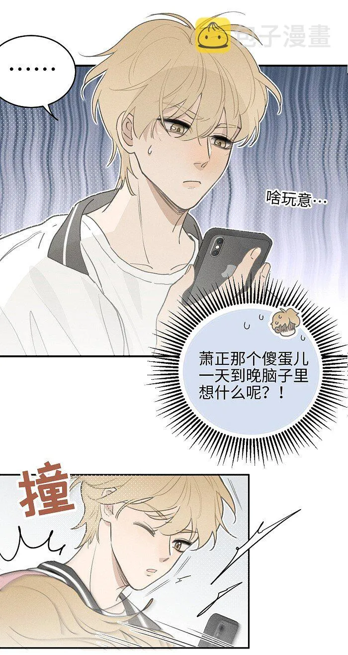 48 你也…… 第9页