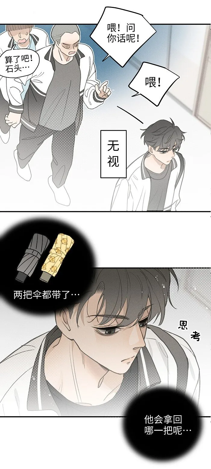 48 你也…… 第13页