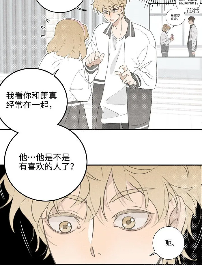 48 你也…… 第17页