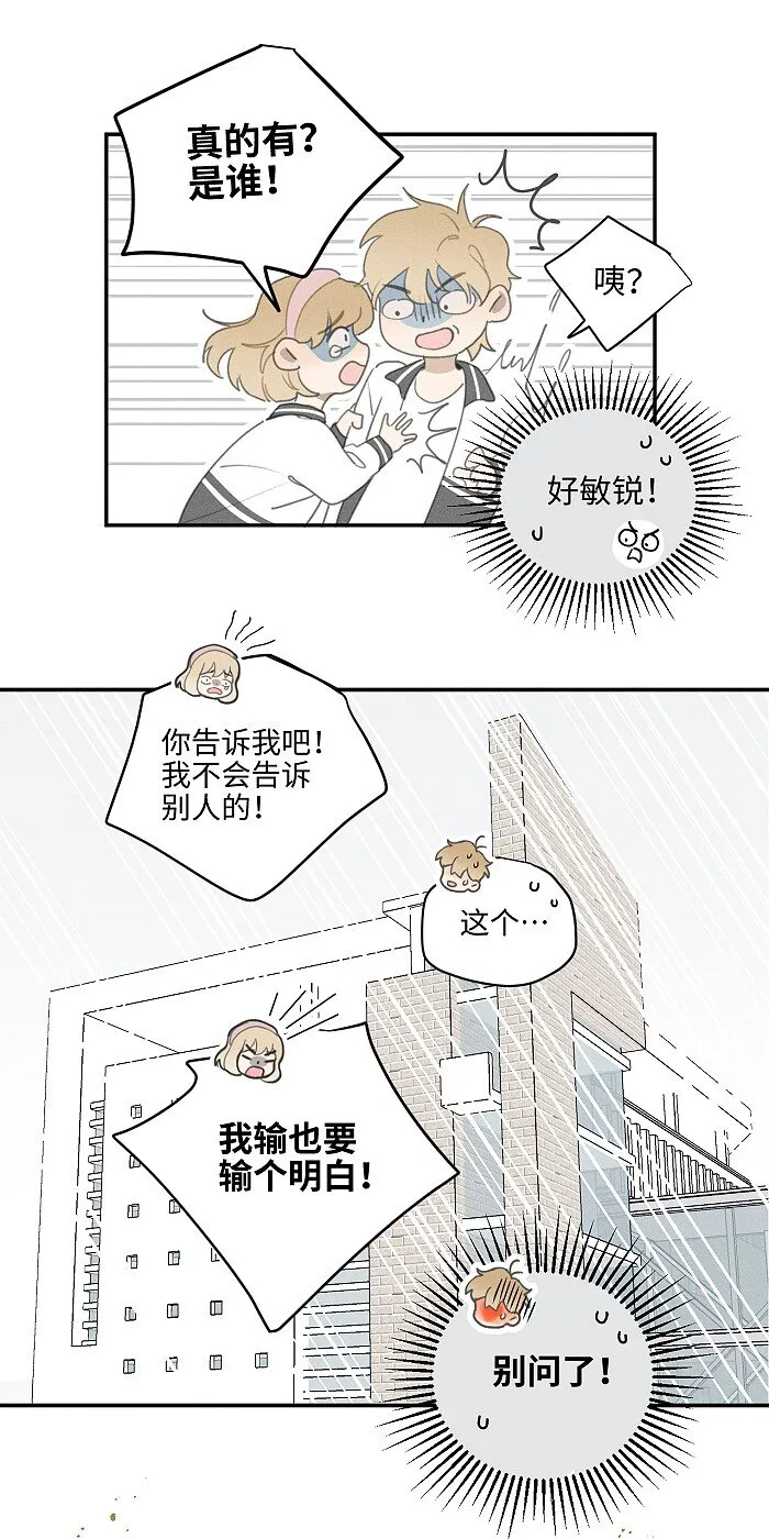 48 你也…… 第18页