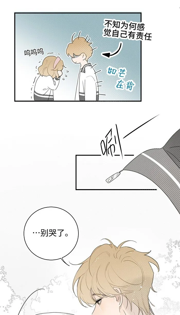 48 你也…… 第20页