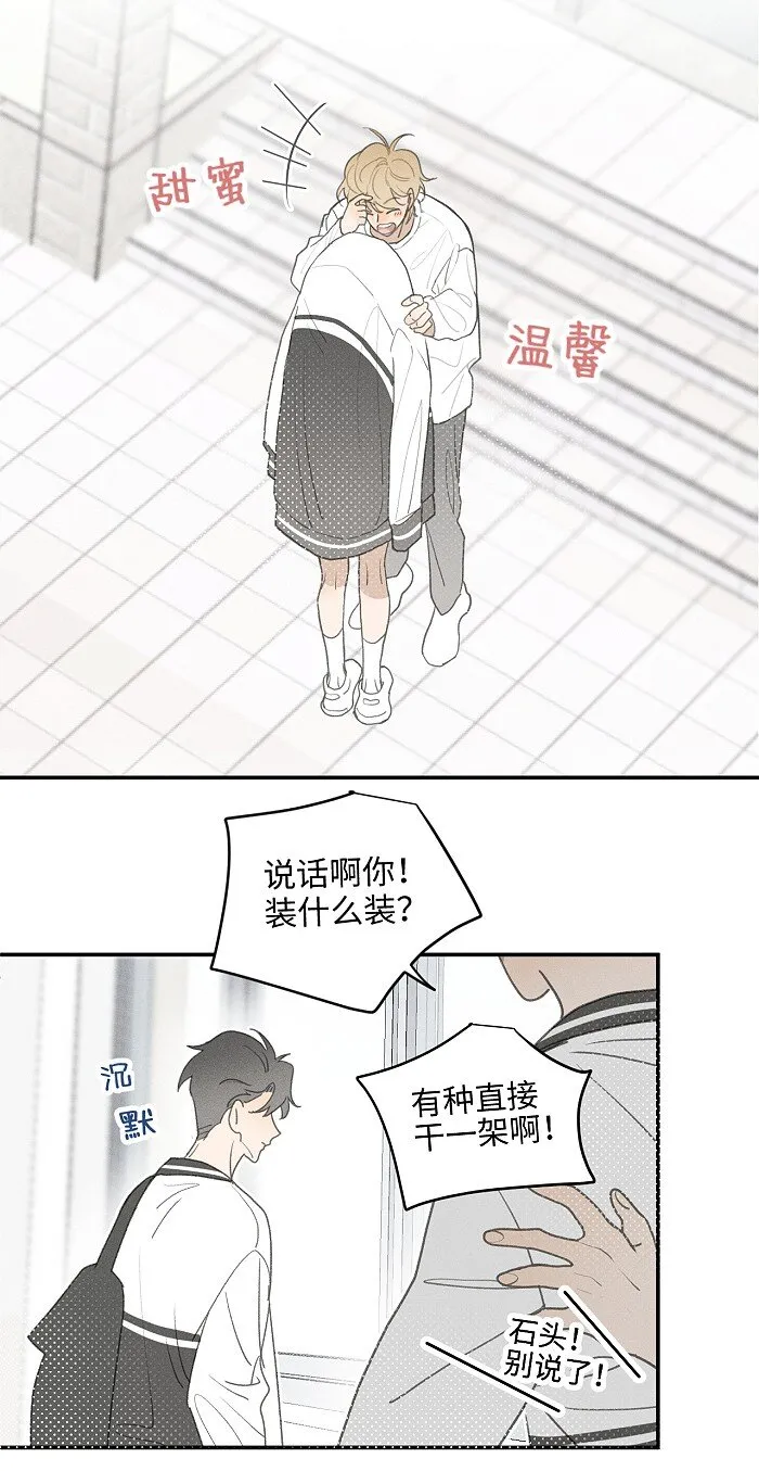 48 你也…… 第24页