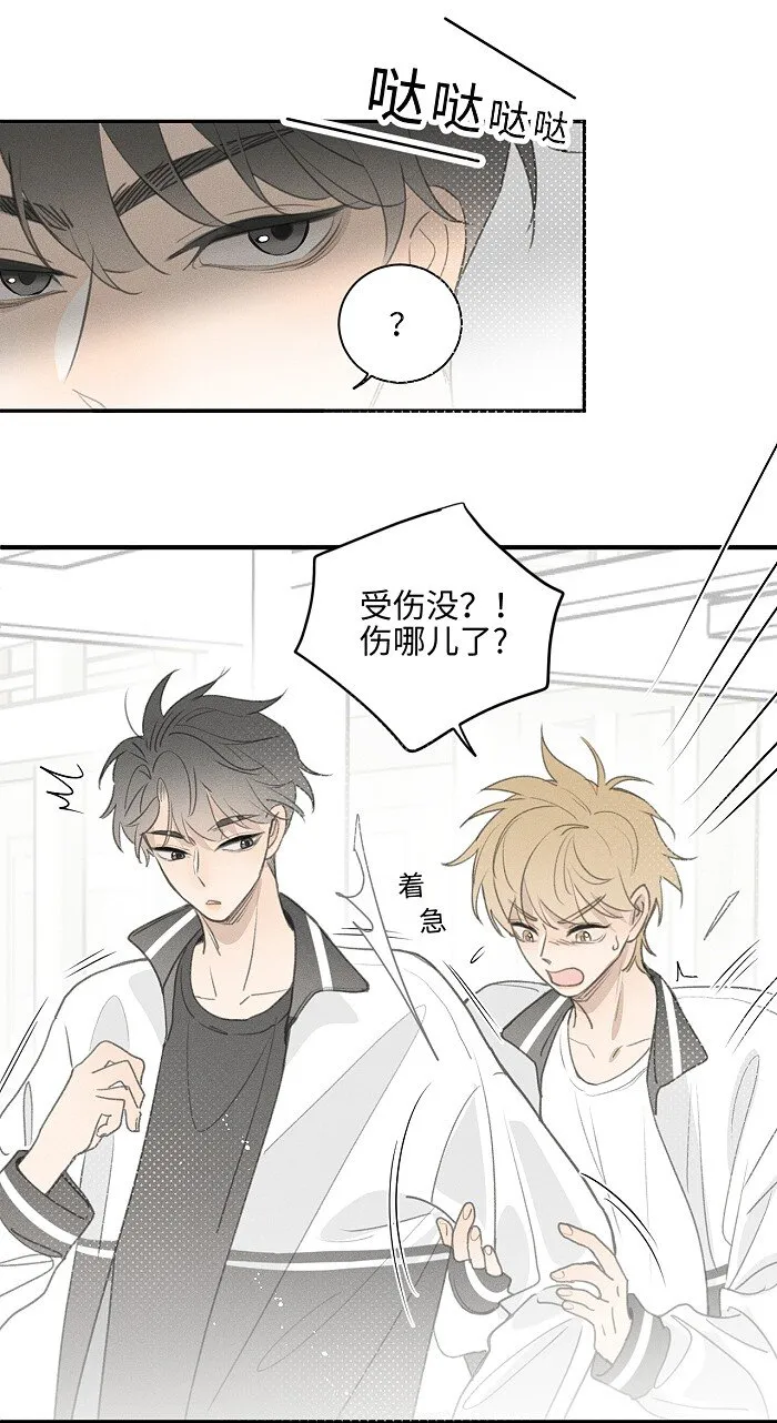 48 你也…… 第30页