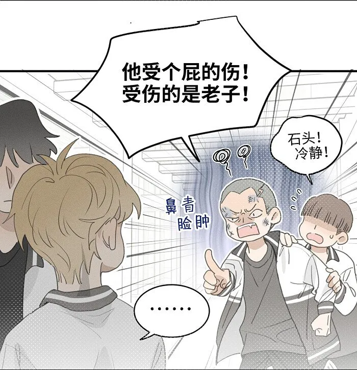 48 你也…… 第31页