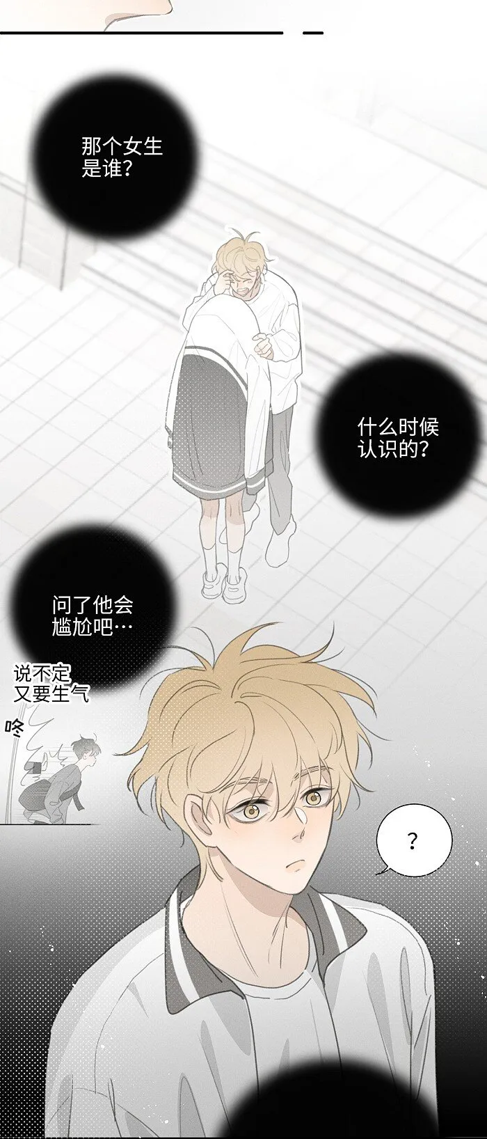 48 你也…… 第34页