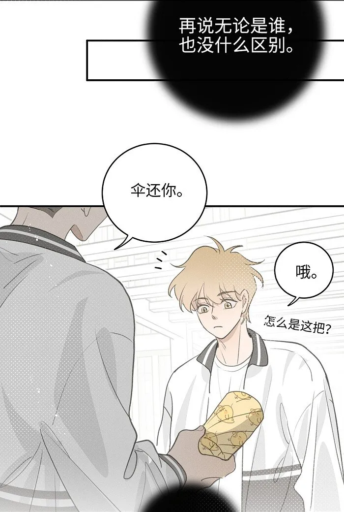 48 你也…… 第35页