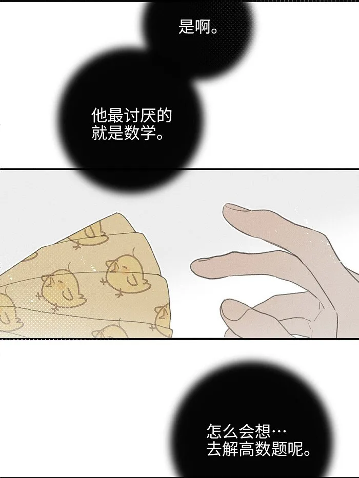 48 你也…… 第36页
