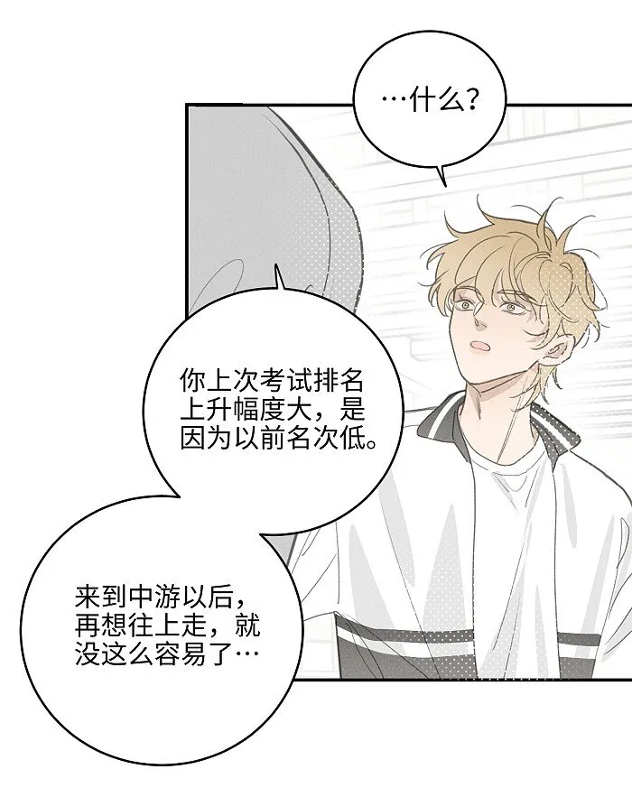 48 你也…… 第41页