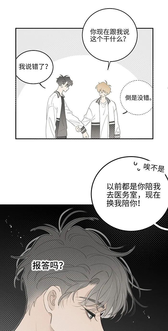 48 你也…… 第42页