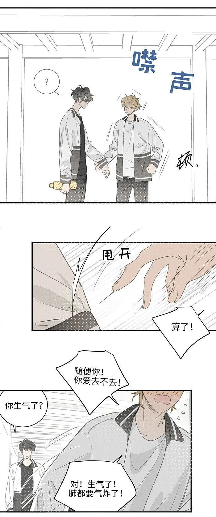 48 你也…… 第44页
