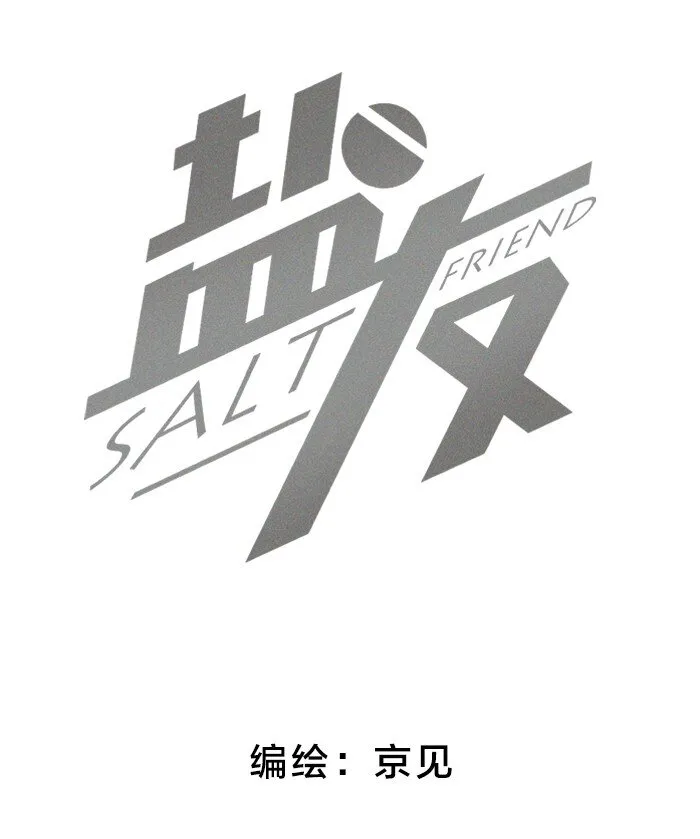 47 能不能好好说话？ 第4页