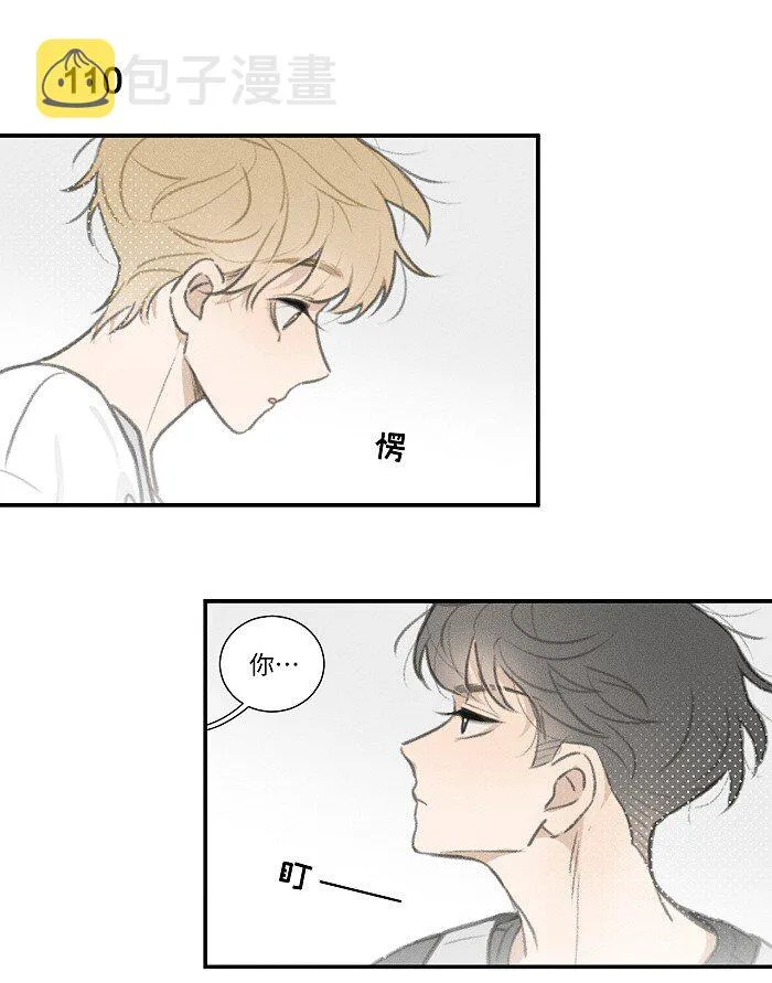 47 能不能好好说话？ 第5页