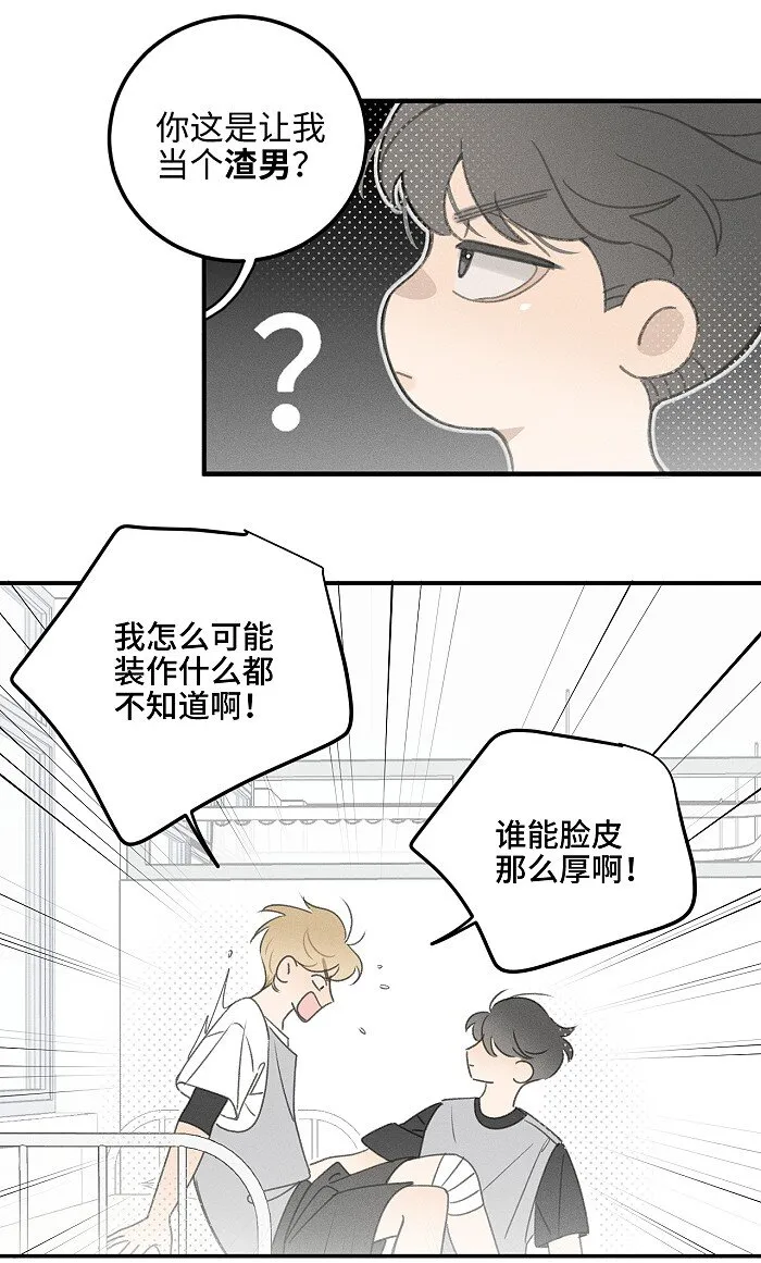 47 能不能好好说话？ 第6页