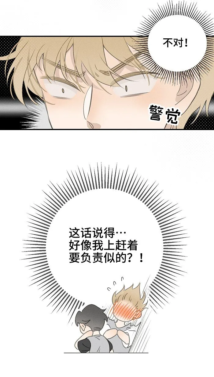 47 能不能好好说话？ 第8页