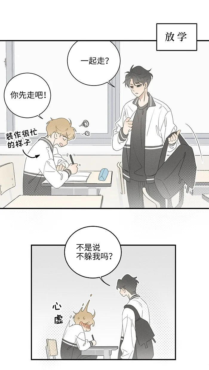 47 能不能好好说话？ 第9页