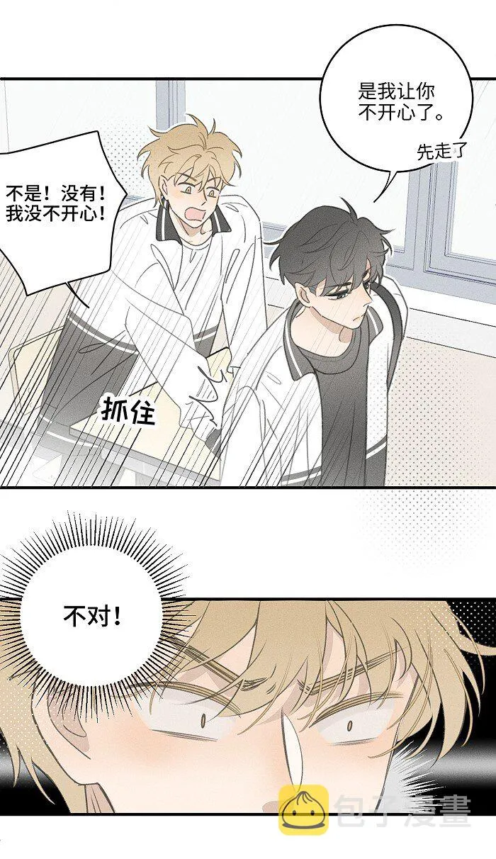 47 能不能好好说话？ 第10页